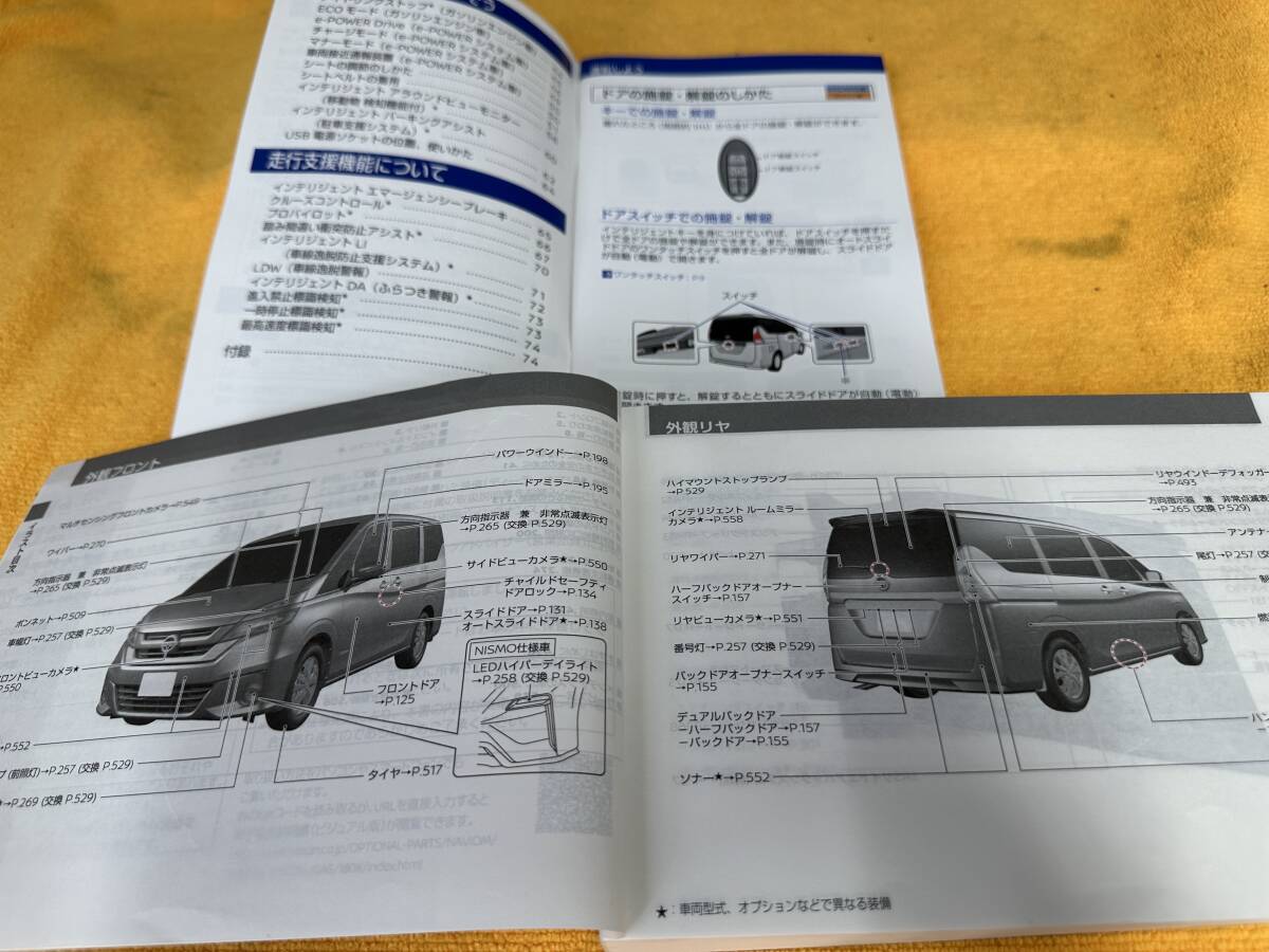 [ manual 2 point set Nissan C27 GFC27 HC27 GFNC27 HFC27 GNC27 GC27 GNC27 Serena owner manual easy .... guide 2018 year ( Heisei era 30 year )]
