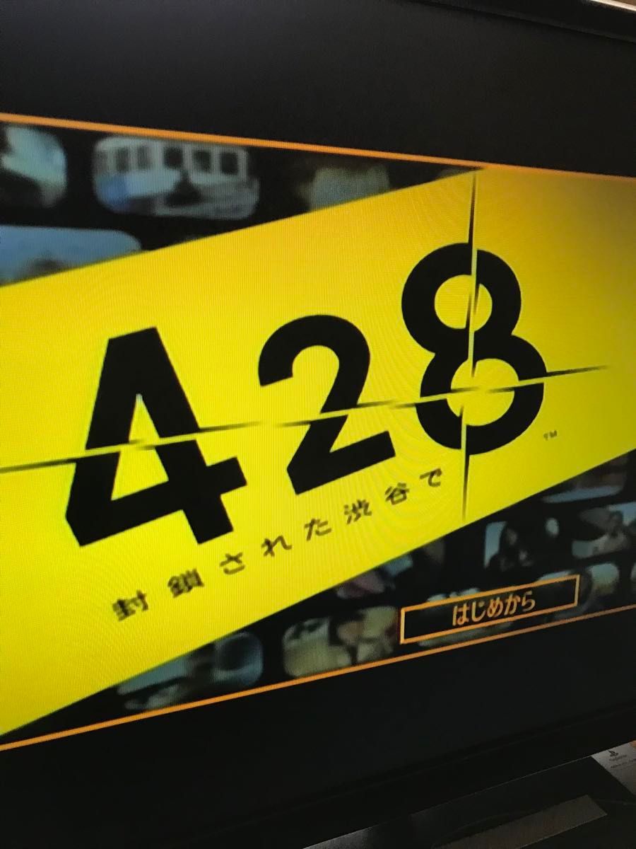 【Wii】 428 ～封鎖された渋谷で～