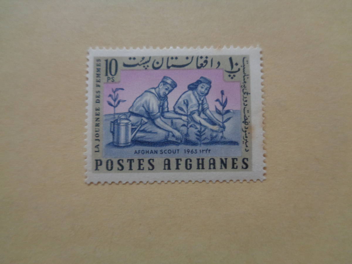 アフガニスタン切手　1964年　ボーイスカウト・ガールスカウト　植樹するスカウト　　10PS_画像1