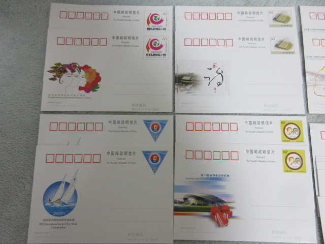 ●未使用●中国人民共和国 記念ハガキ 11種37枚 セット●中国郵政●２_画像2