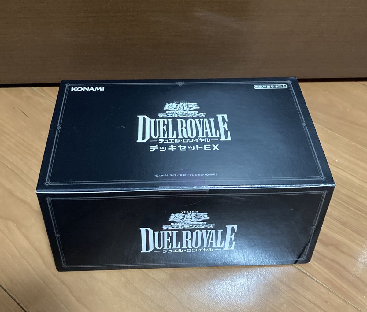 新品 未開封 遊戯王 DUEL ROYALE デッキセットEX YU-GI-Oh! デュエル ロワイヤル OCG デュエルモンスターズ_画像1