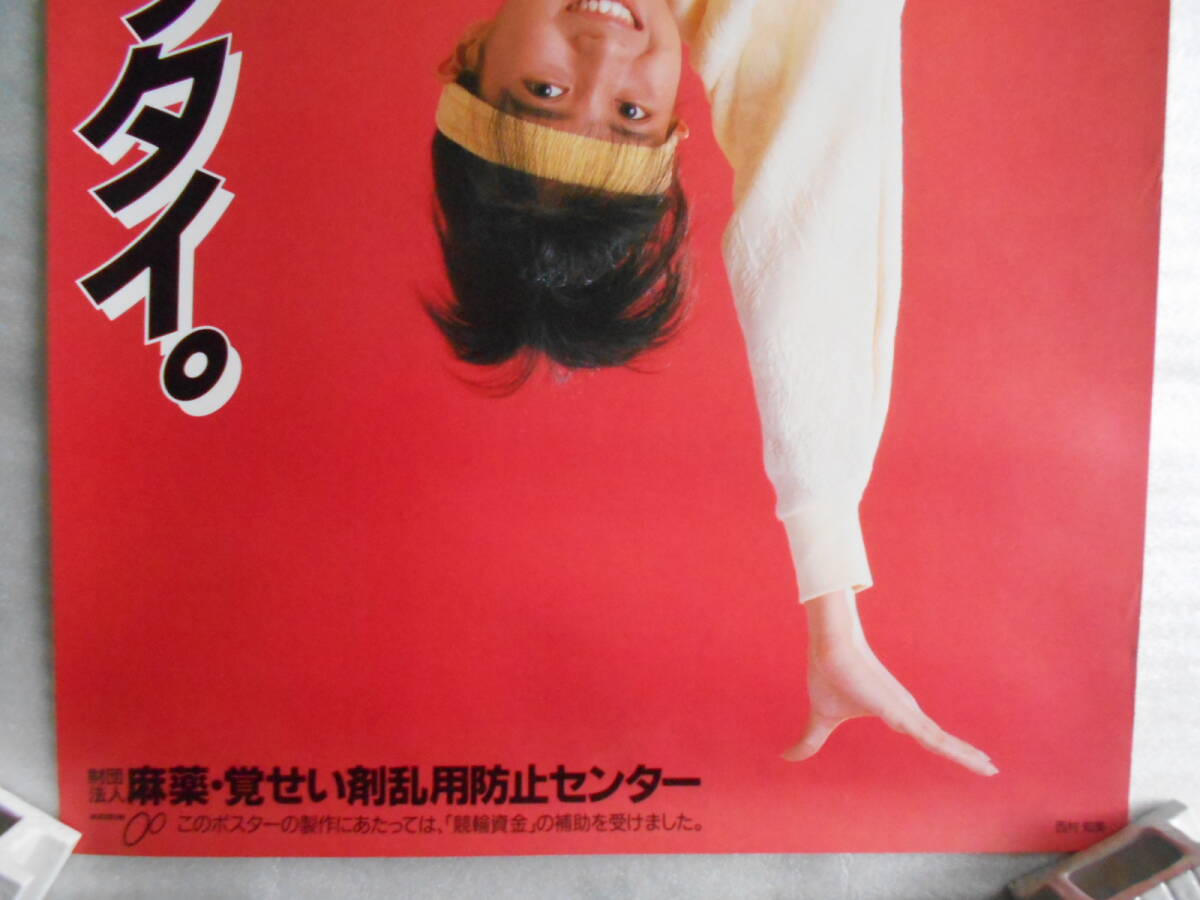 1) редкостный Nishimura Tomomi dame.ze Thai. не продается постер B2