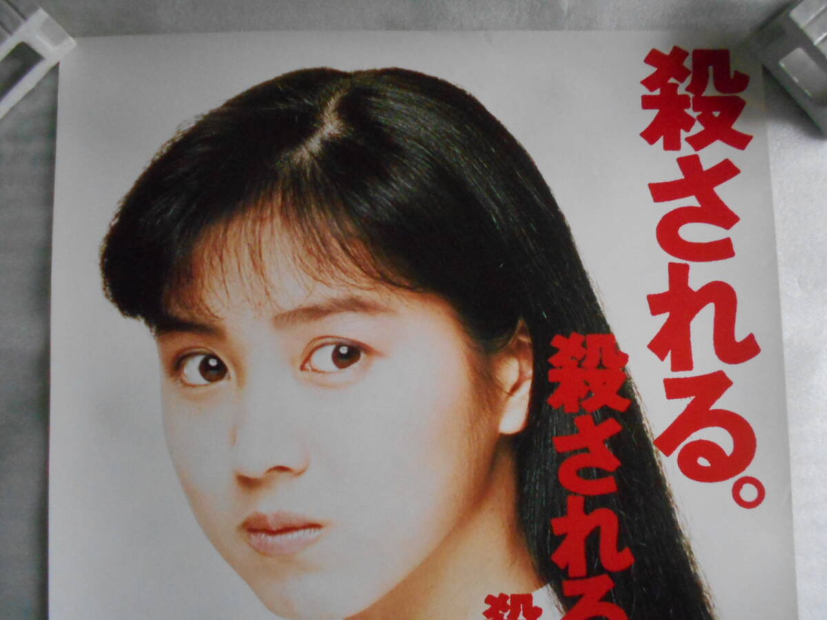 6) редкостный Nishimura Tomomi dame.ze Thai. не продается постер B2