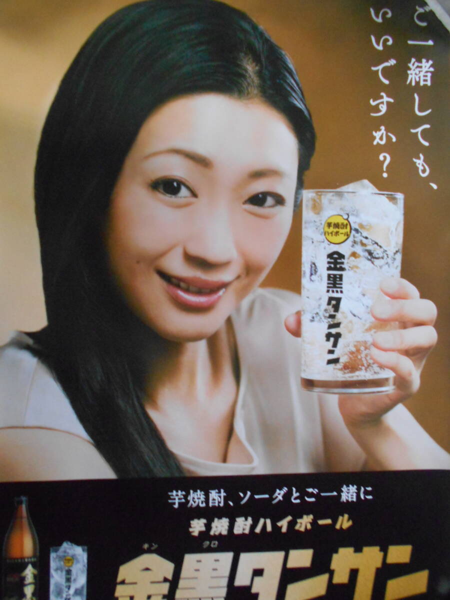  rare Asahi beer . molasses gold black tongue sun not for sale poster B2
