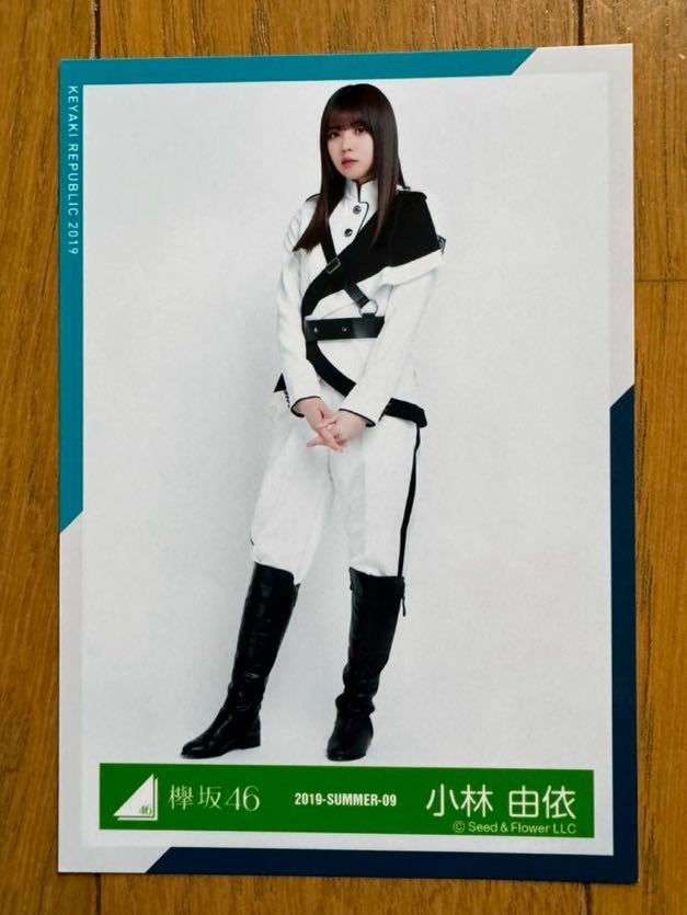 【1円スタート】欅坂46 小林由依 生写真 櫻坂46 ⑥_画像1