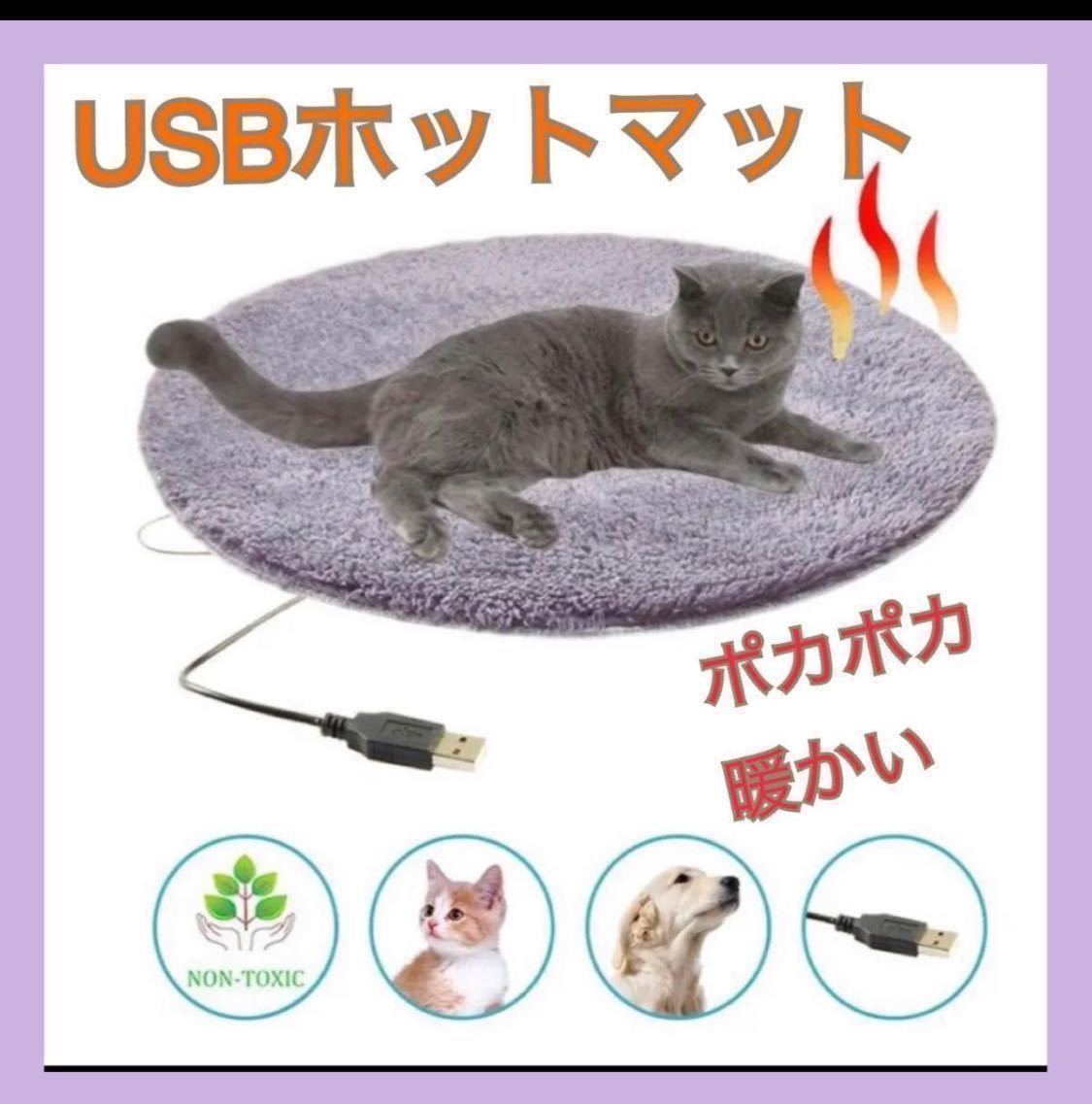 ペット電気毛布 電熱ヒーター犬猫 カーペット マット USB グレー_画像1
