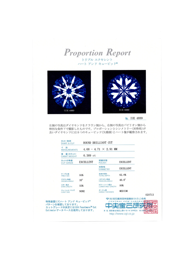 ダイヤ ダイヤモンド 0.389ct E IF 3EX H＆C ルース 裸石 鑑定書/ソーティング【0.3ct】 GENJ_画像4