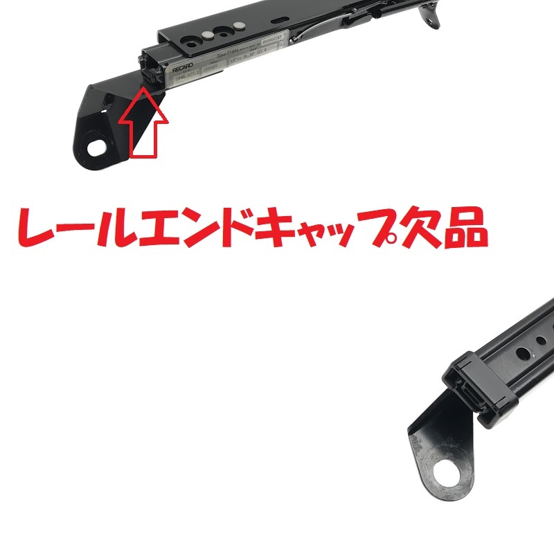 ▼RECARO レカロ BPE BL BP レガシィ 底止め セミバケ用 シートレール 右 運転席側 2086.077.2 スライドOK 即決/即納▼_画像7