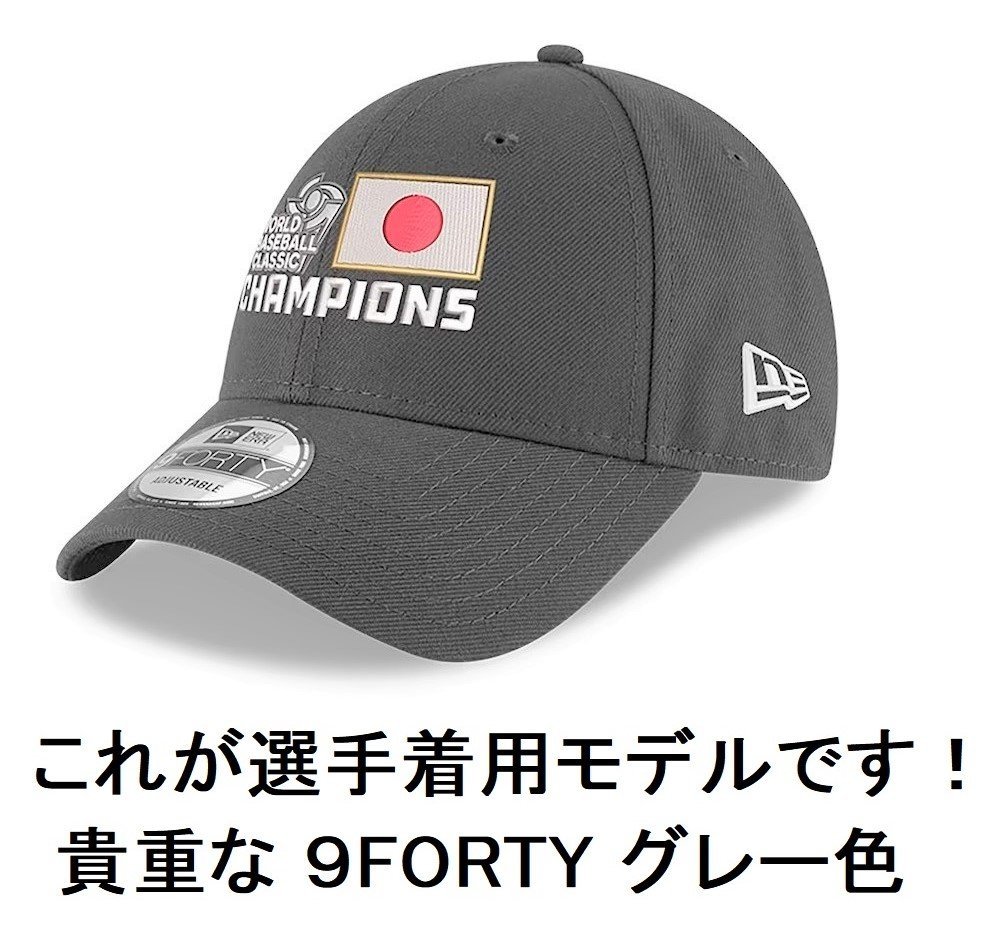 【MS】選手着用モデル！2023年 WBC 日本優勝記念 キャップ 帽子 9FORTY グレー色 フリーサイズ 新品 大谷翔平 ドジャース_画像1