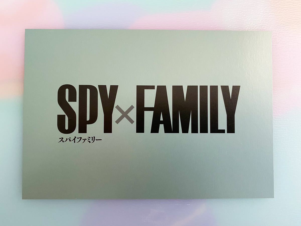 【SPY×FAMILY】 スパイファミリー イラストカード TSUTAYA 書店 購入 特典