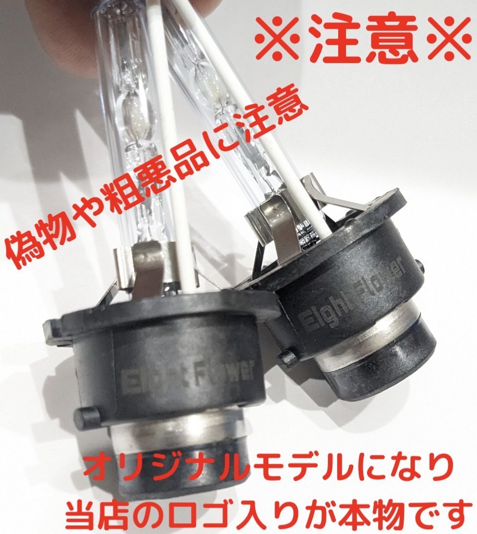 新商品☆超大人気☆6000k 純正 交換タイプ HID交換用バルブ 爆光 4000lm D4C/D4S/D4R 35W 6000K HID HIDバルブ 車検対応 HIDバーナー 白の画像5