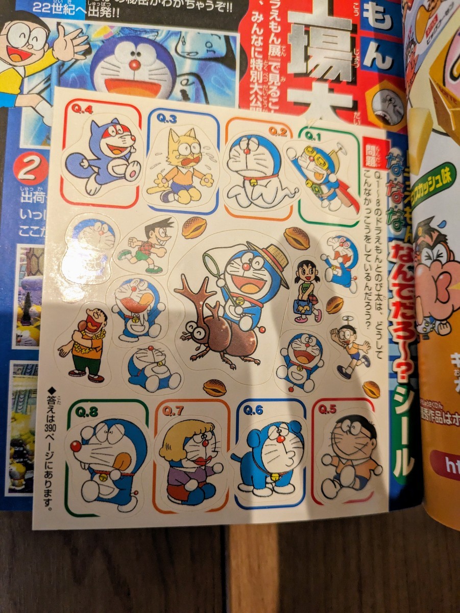 別冊コロコロコミック　ドラえもん総集編　・2003春号・2003夏号・2005春号・2006春号・2007春号　小学館 月刊コロコロコミック ドラえもん_画像7