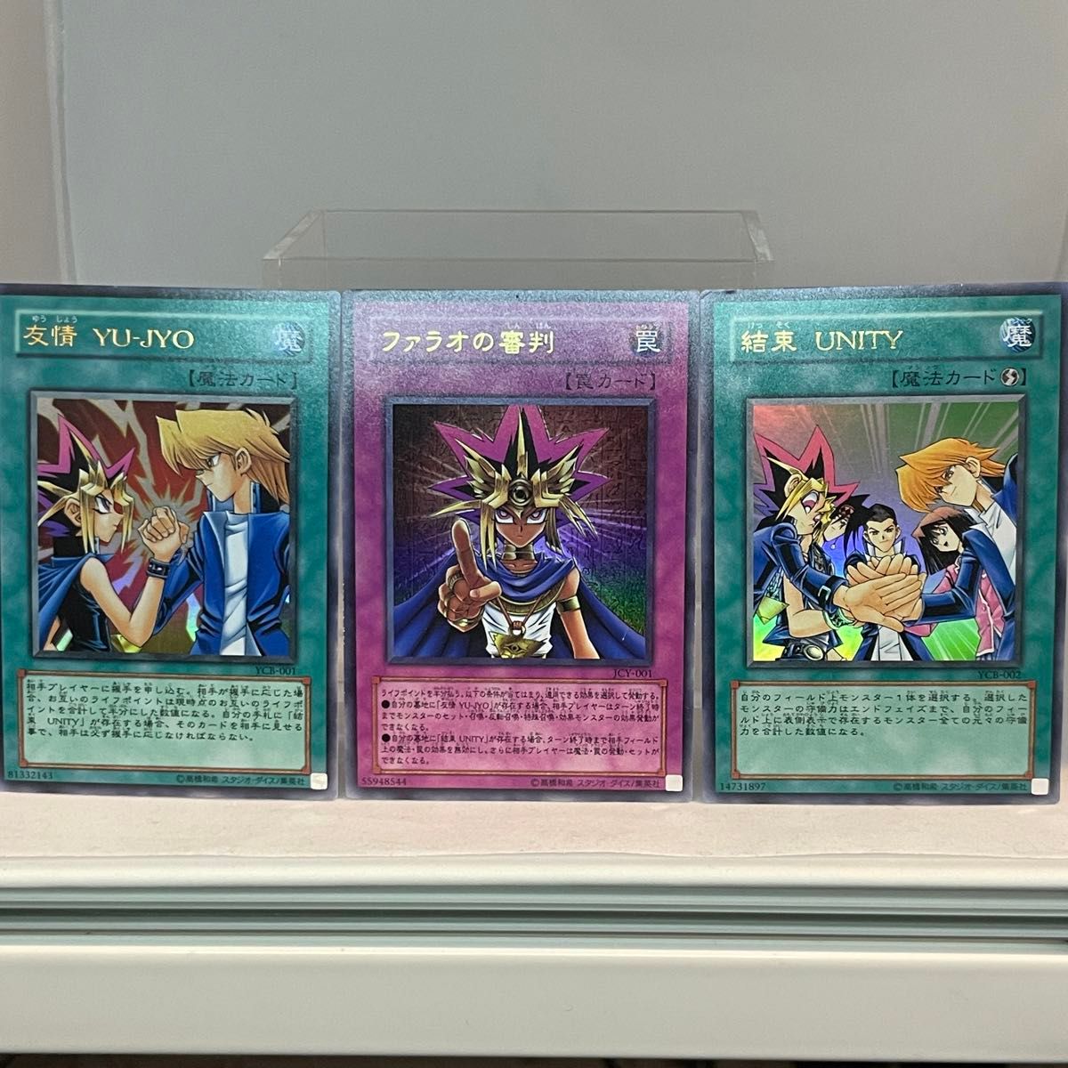 遊戯王 UR ファラオの審判 友情 結束 3枚セット 【コレクション 遊戯王 UR ファラオの審判 友情 結束 3枚セット 【コレクション