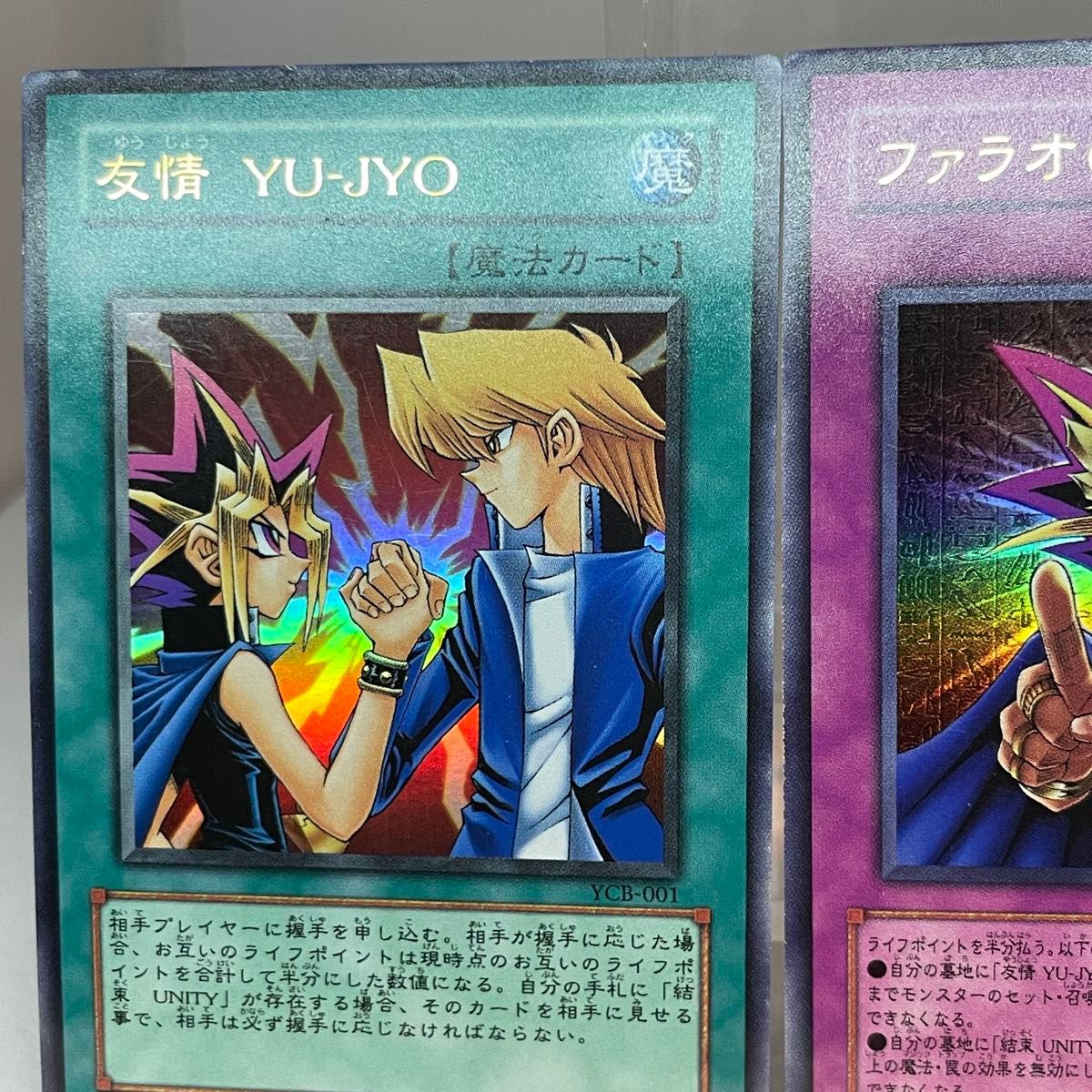 遊戯王 UR ファラオの審判 友情 結束 3枚セット 【コレクション 遊戯王 UR ファラオの審判 友情 結束 3枚セット 【コレクション