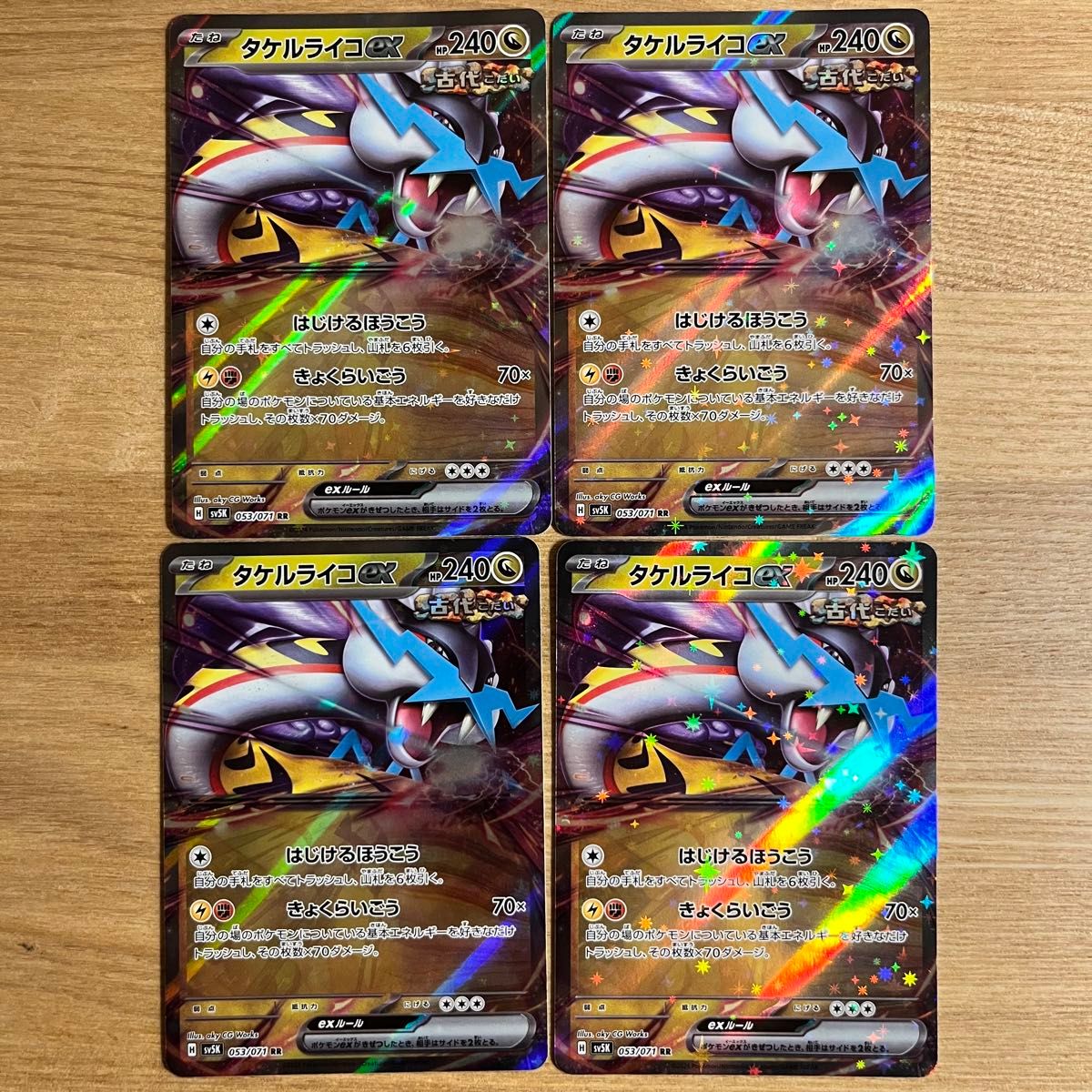 ポケモンカード タケルライコ ウガツホムラ ウネルミナモ 4枚 ポケモンカード タケルライコ ウガツホムラ ウネルミナモ 4枚