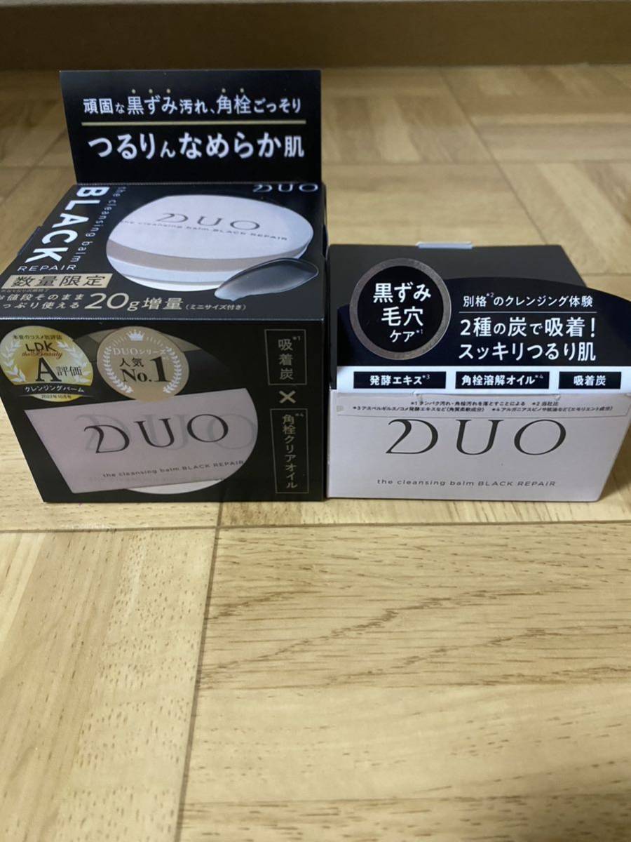 DUO デュオ　ザ　クレンジングバーム　ブラックリペア　90g 2個セット　① 数量限定　20g増量_画像1