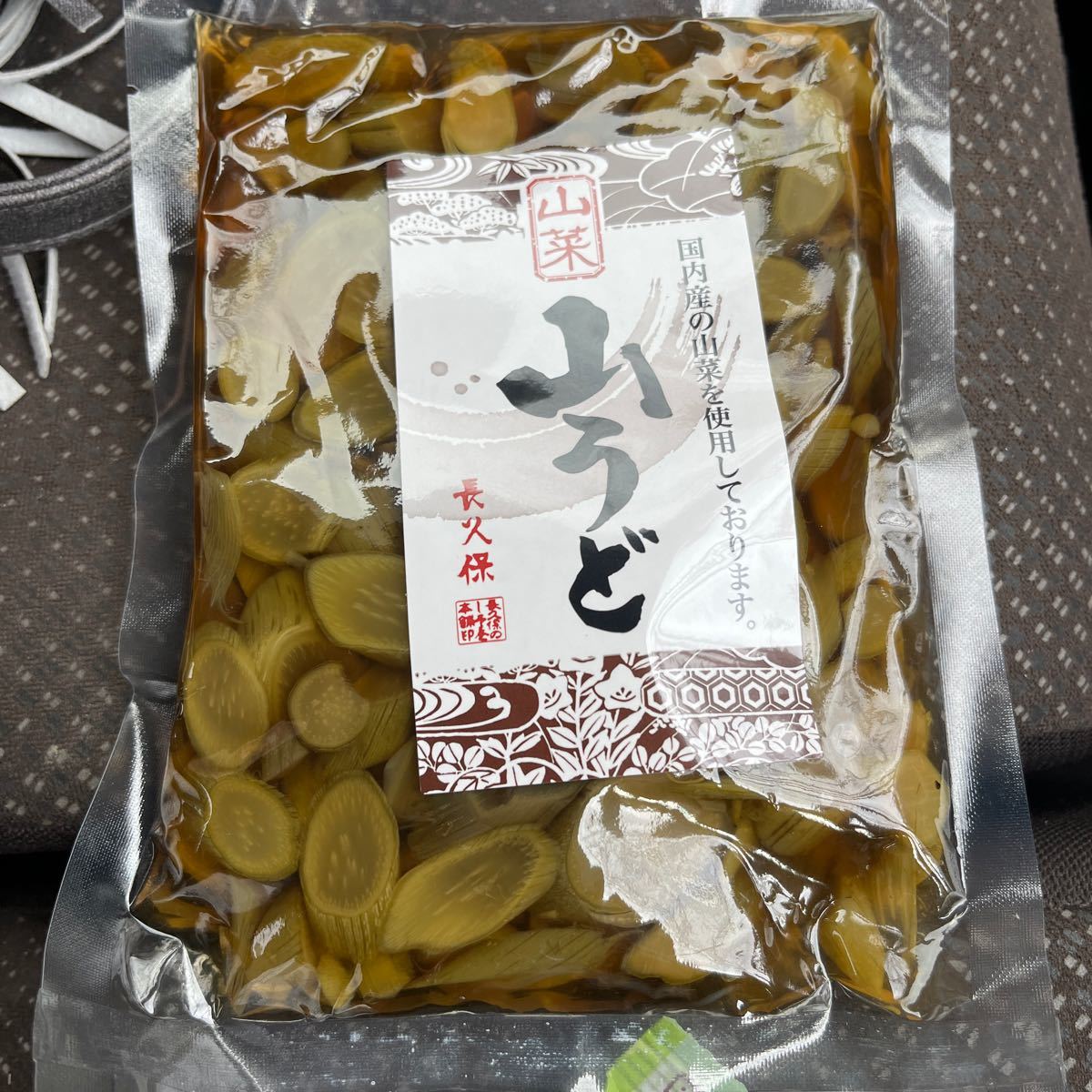 福島長久保食品山うどしょうゆ漬け_画像1