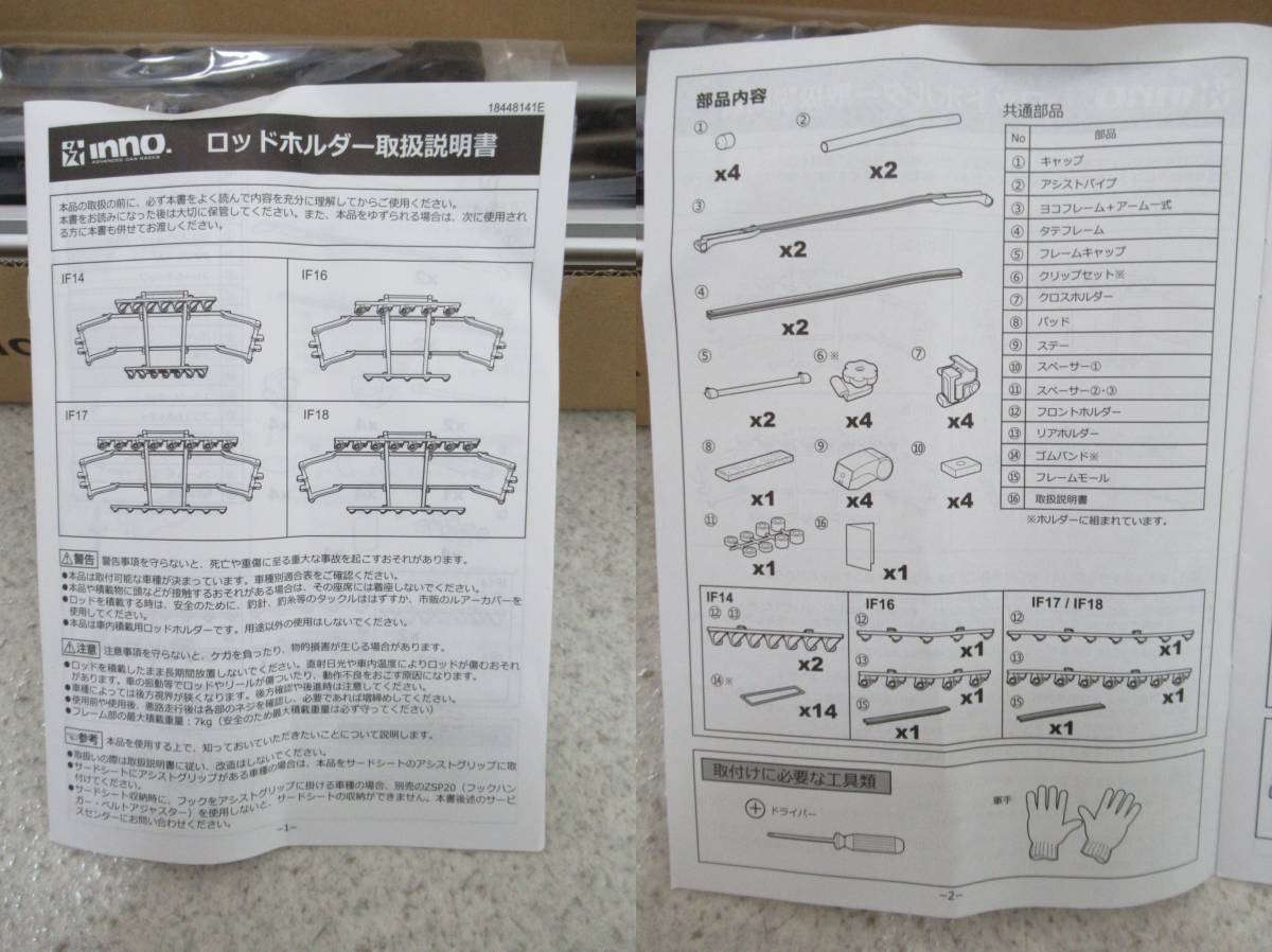 【未使用 説明書付き！】 カーメイト INNO IF14 ロッドホルダー Jフック 7 ルアー 釣り竿用 ホルダー 7本積み _画像4