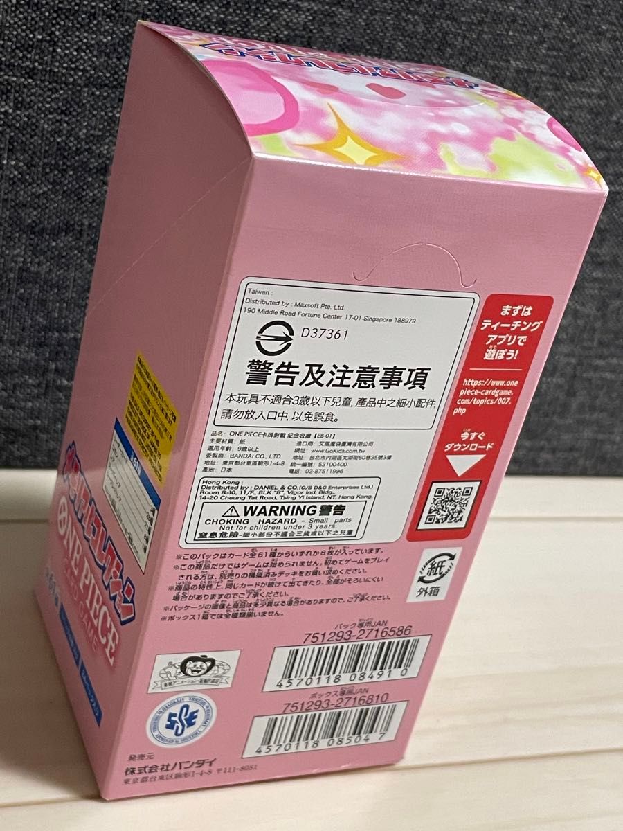 ワンピースカード EB-01 エクストラブースター メモリアルコレクション １BOX テープ付き 新品未開封      