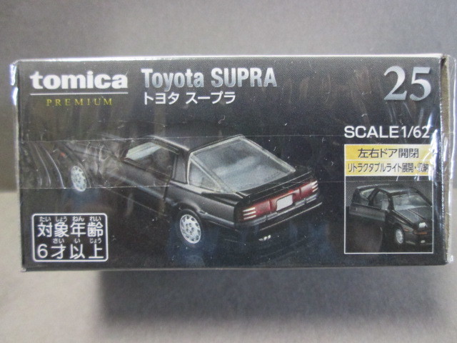 トミカプレミアム 25 トヨタ スープラ (A70) ブラック 1/62 Toyota SUPRA 2022年6月新製品_画像7