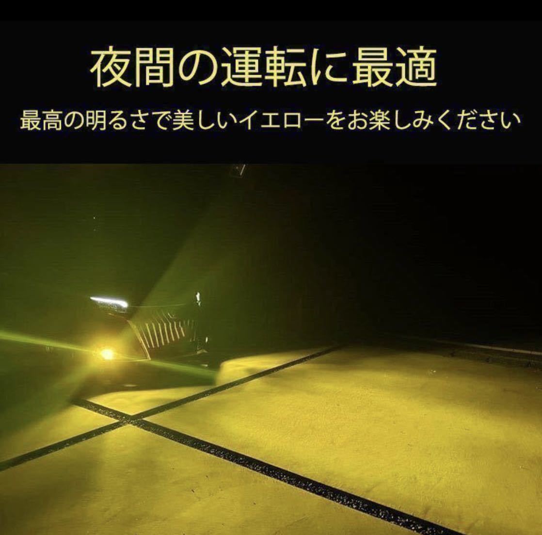 爆光 LED フォグランプ ヘッドライト 3000K H8 H9 H11 H16 イエロー 7600lm 黄色 車検対応 ポン付け 2個セット 保証制度 防水 レモンイエロ_画像5