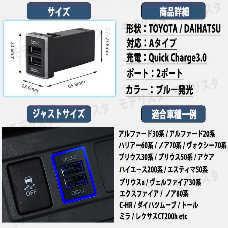 急速充電 トヨタ ダイハツ USB充電 イルミポート Aタイプ 2ポート ブルー スマホ充電 青色 ダイハツ 汎用 増設 純正形状 2ポート QC3.0 LED_画像2