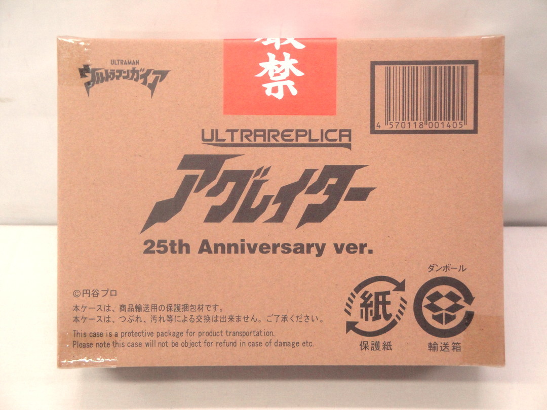 カメ)【輸送箱未開封品】ウルトラレプリカ アグレイター 25th Anniversary ver. ウルトラマン ガイア ◆U2402013 MB07B_出品商品全ての画像です