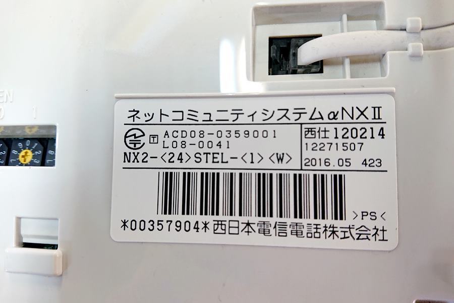  Yamaguchi )NTT NET KONI .ni tea system 9 pcs. set αNX2 NX2-24STEL-1W 8 pcs 24RECSTEL-1W 1 pcs 2016 year *BIZ1072FCY MB17A