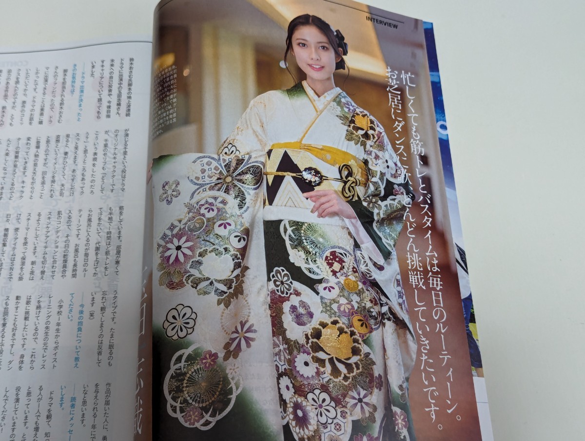 ＜匿名配送＞ 玉田志織　ジャパニーズインベスター　JI　新NISA入門_画像2