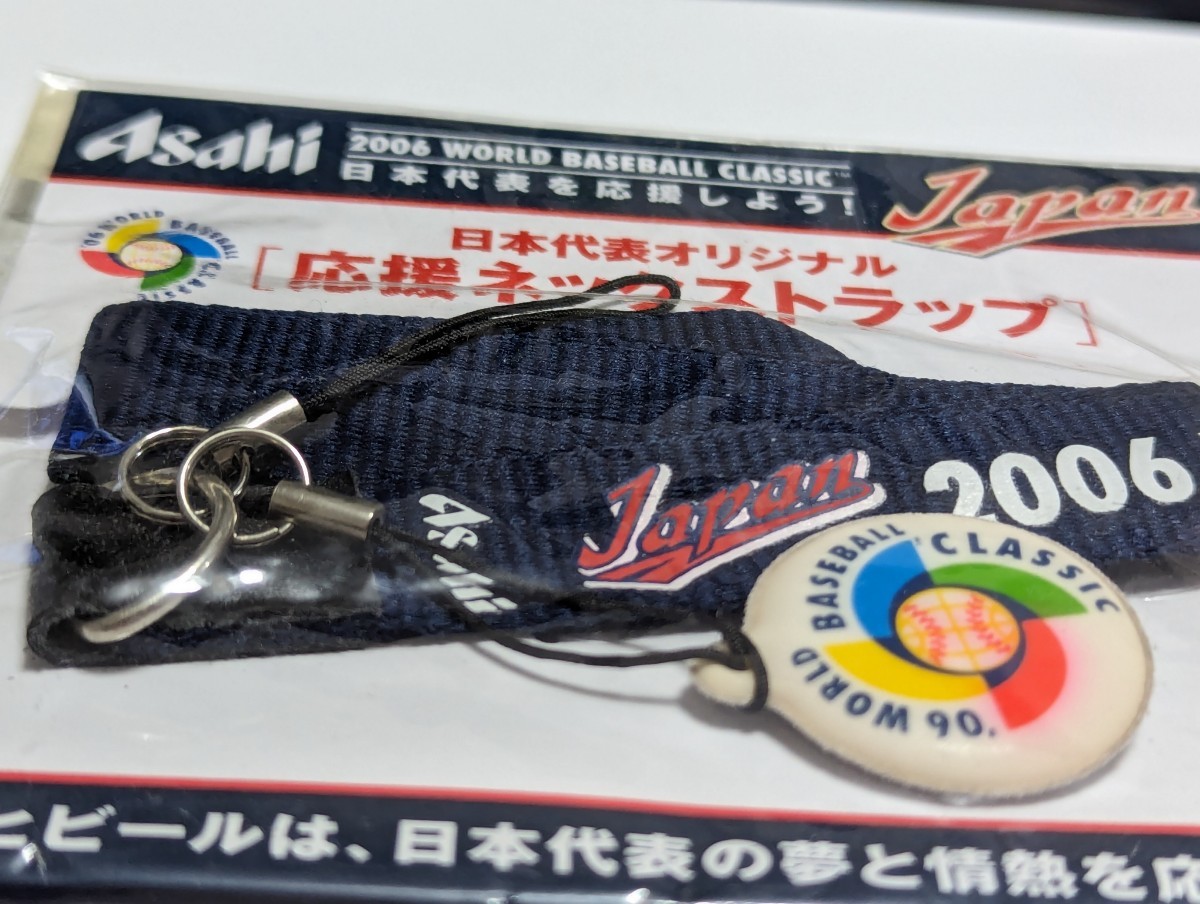 ＜匿名配送＞2006 world baseball classic 応援ネックストラップ WBC Asahi アサヒビール　野球　JAPAN_画像2