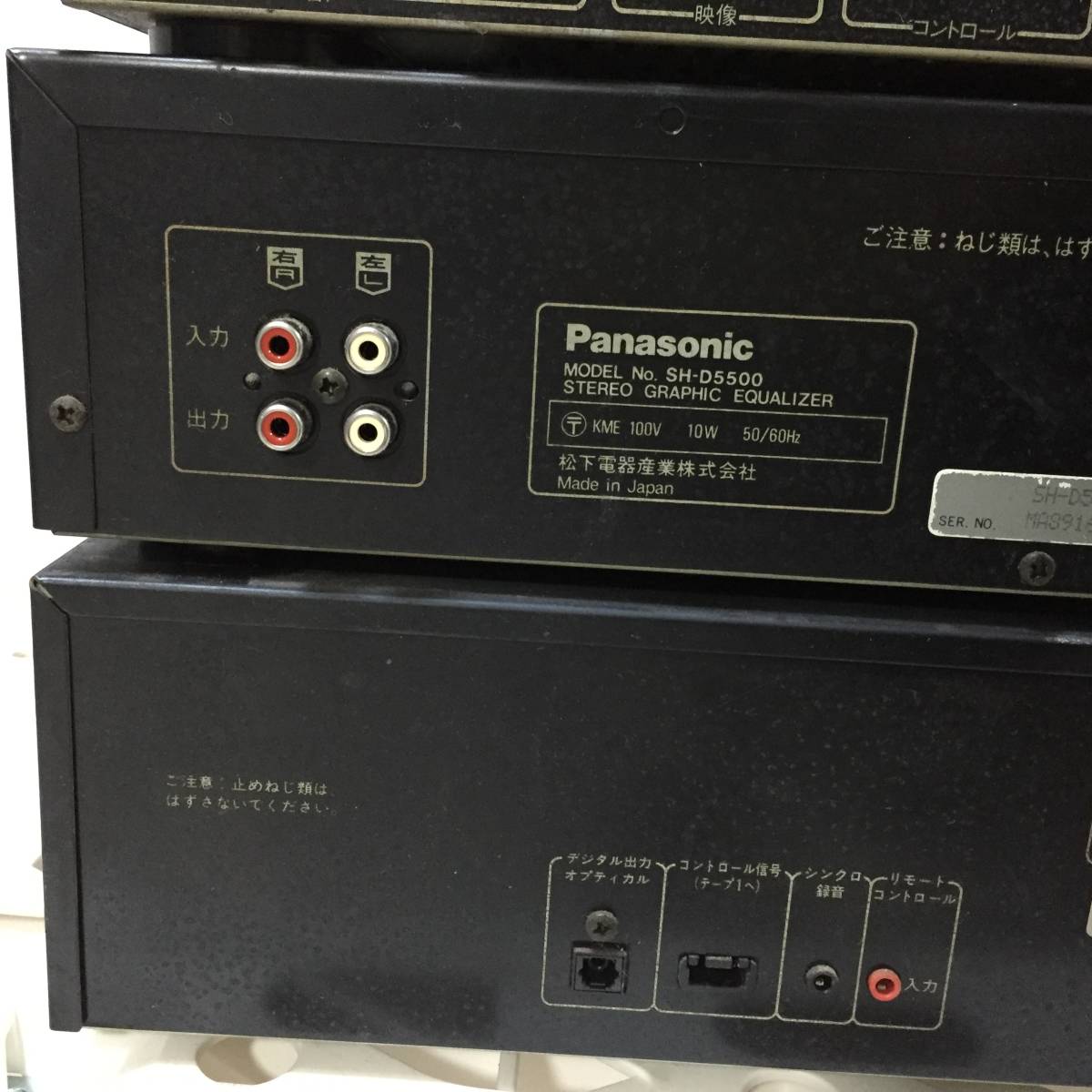 中古品 オーディオ機器 ST-D5500 SU-D5500 SH-D5500 SL-D5500 Panasonic パナソニック 4台セット システムコンポ チューナー アンプ_画像9