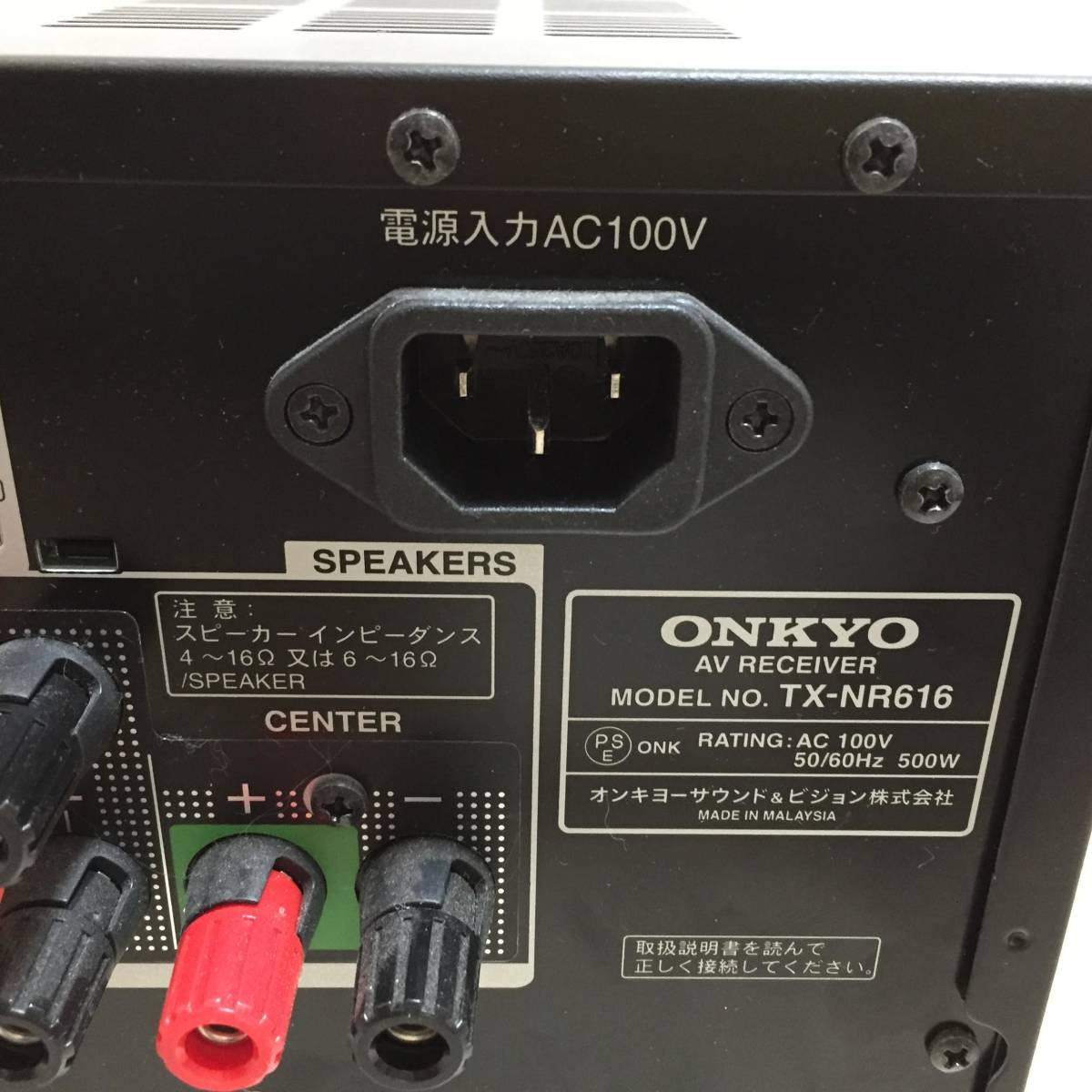 【AJ】AVレシーバー TX-NR616 ONKYO オンキョー 7.1ch対応 ブラック 0212-B007I5BA54-6600-16980-UAC-1 _画像3