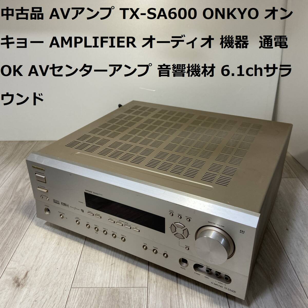 Yahoo!オークション - 中古品 AVアンプ TX-SA600 ONKYO オンキョ...