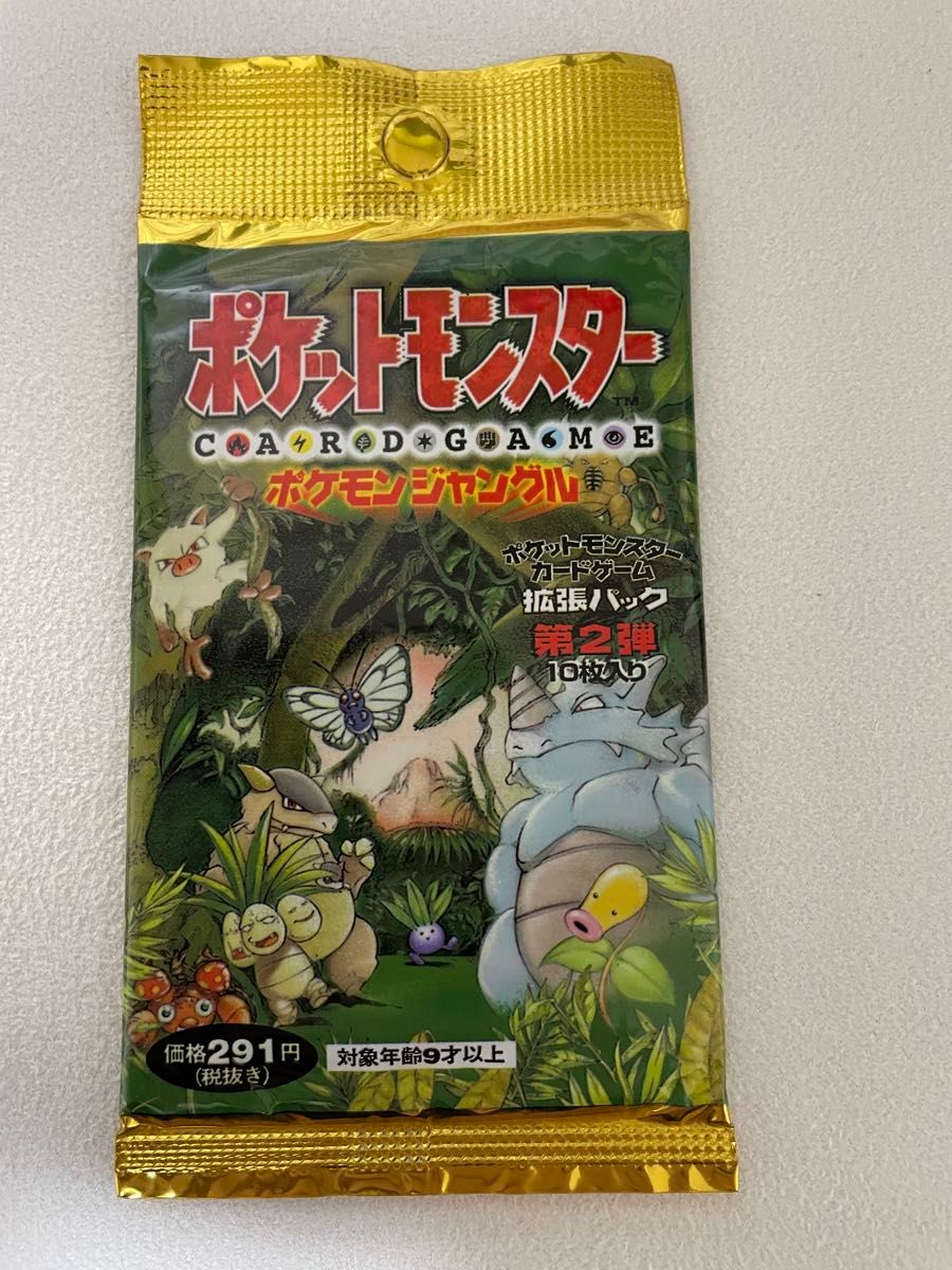 希少 ポケモンカード 拡張パック第1弾 ポケモンジャングル 化石 希少 ポケモンカード 拡張パック第1弾 ポケモンジャングル 化石