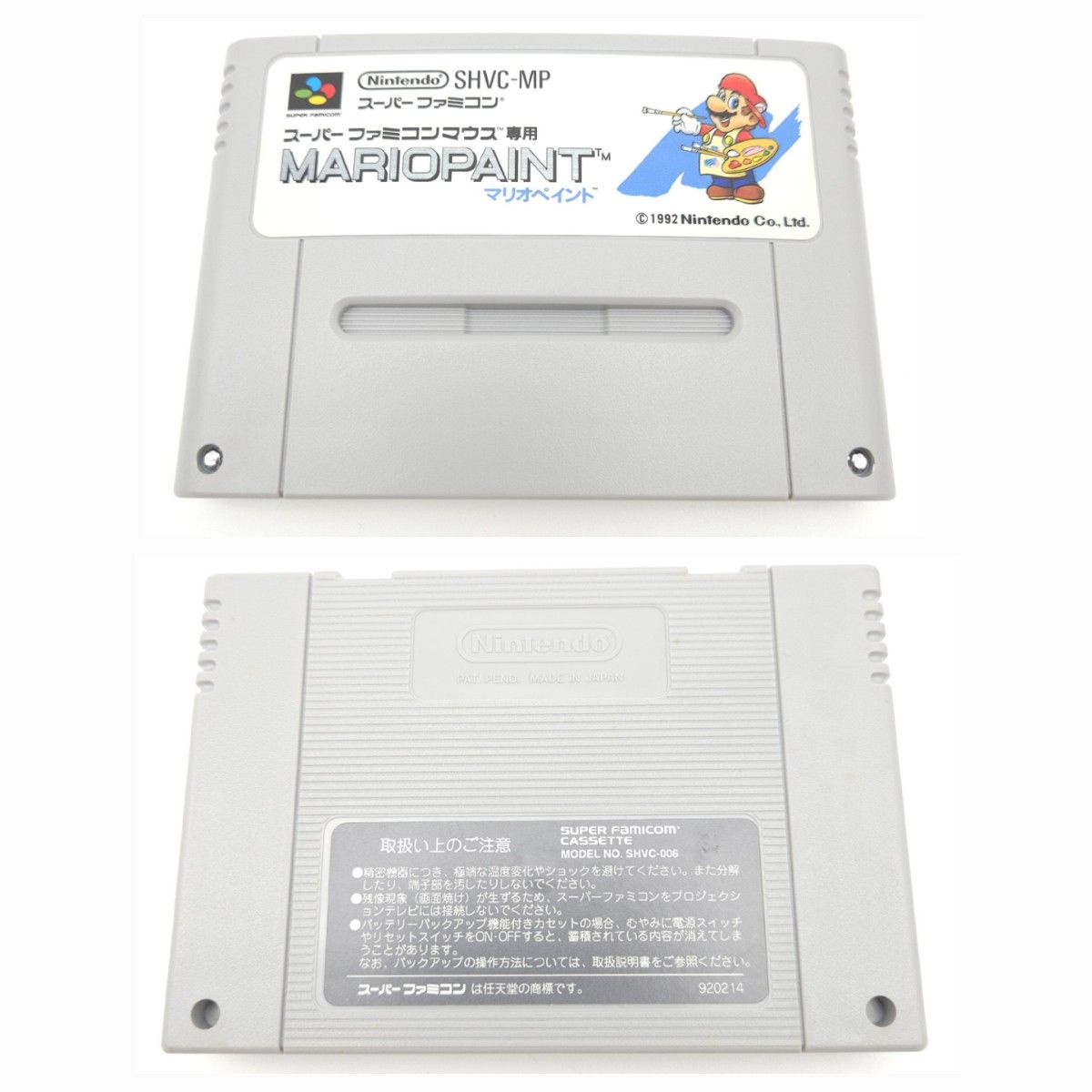 ジャンク品】スーパーファミコンマウス マリオペイント|Yahoo ジャンク品】スーパーファミコンマウス マリオペイント|Yahoo