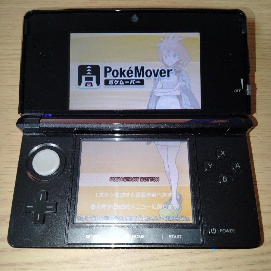 ニンテンドー3DS ブラック ポケモンバンク ポケムーバー|Yahoo ニンテンドー3DS ブラック ポケモンバンク ポケムーバー|Yahoo