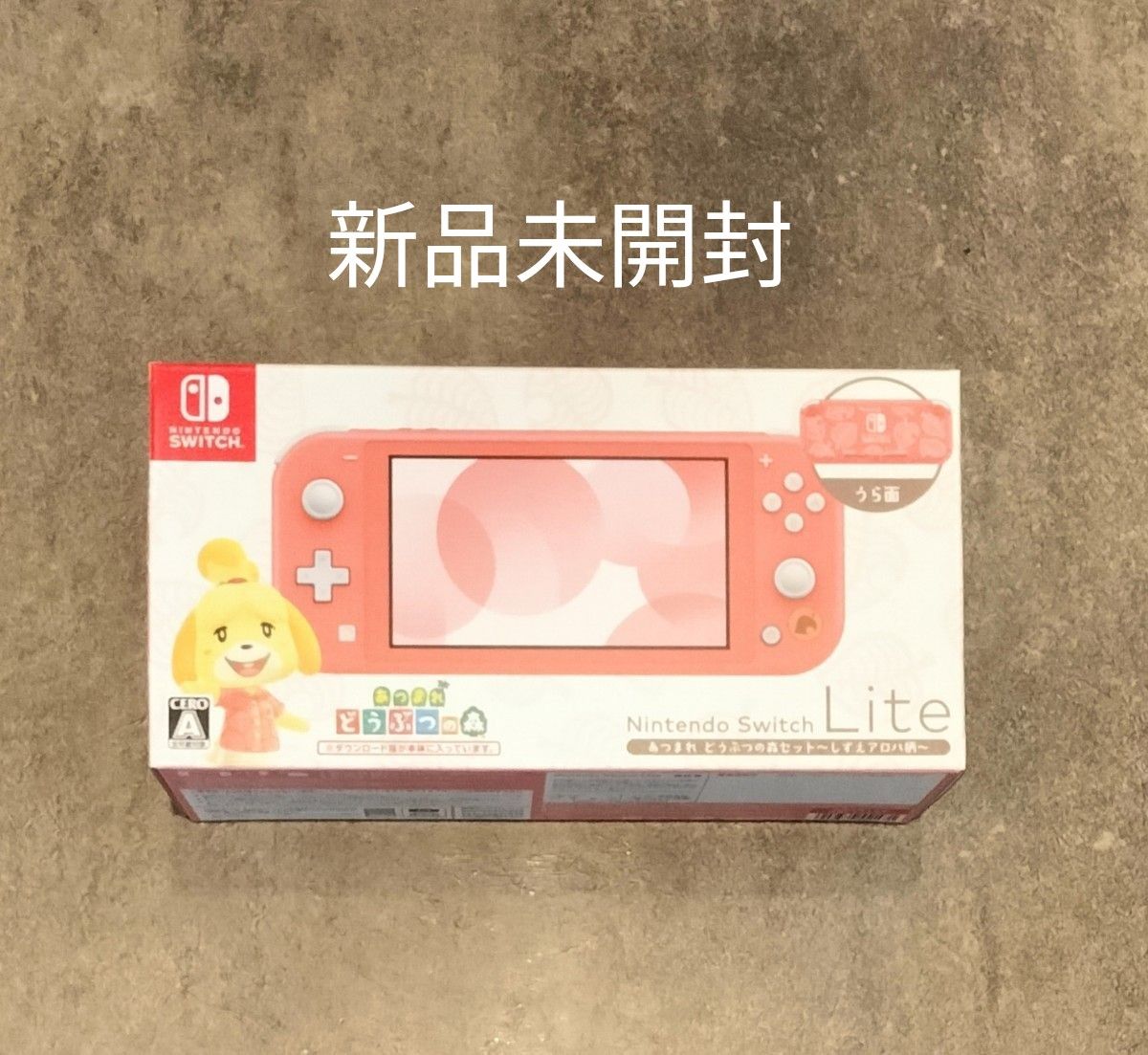 Nintendo Switch Lite あつまれ どうぶつの森セット しずえアロハ柄 HDH-S-PBZGB