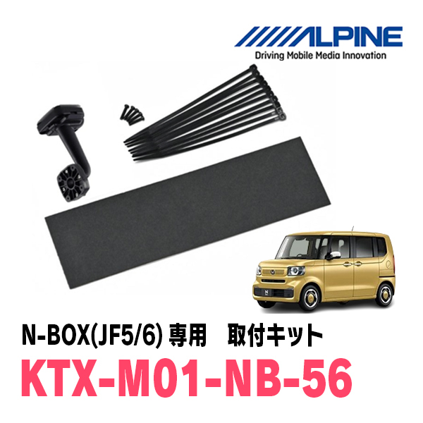 N-BOX(JF5/6系・R5/10～現在)専用　アルパイン / DVR-DM1000A-IC+KTX-M01-NB-56　ドラレコ搭載10型デジタルミラーセット_画像4