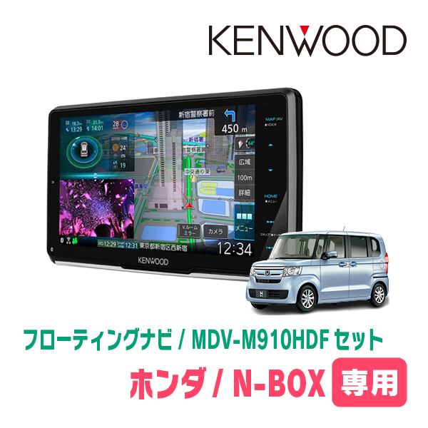 N-BOX(JF3/4・H29/9～R5/9)専用　KENWOOD/MDV-M910HDF+取付キット　9インチ/フローティングナビセット　_画像1