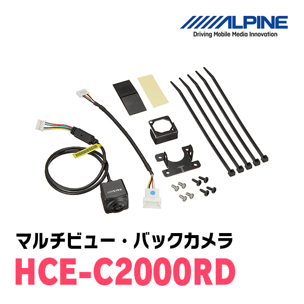  Alpine / HCE-C2000RD multi view (. point switch attaching )* back camera set ( black ) ALPINE regular store 