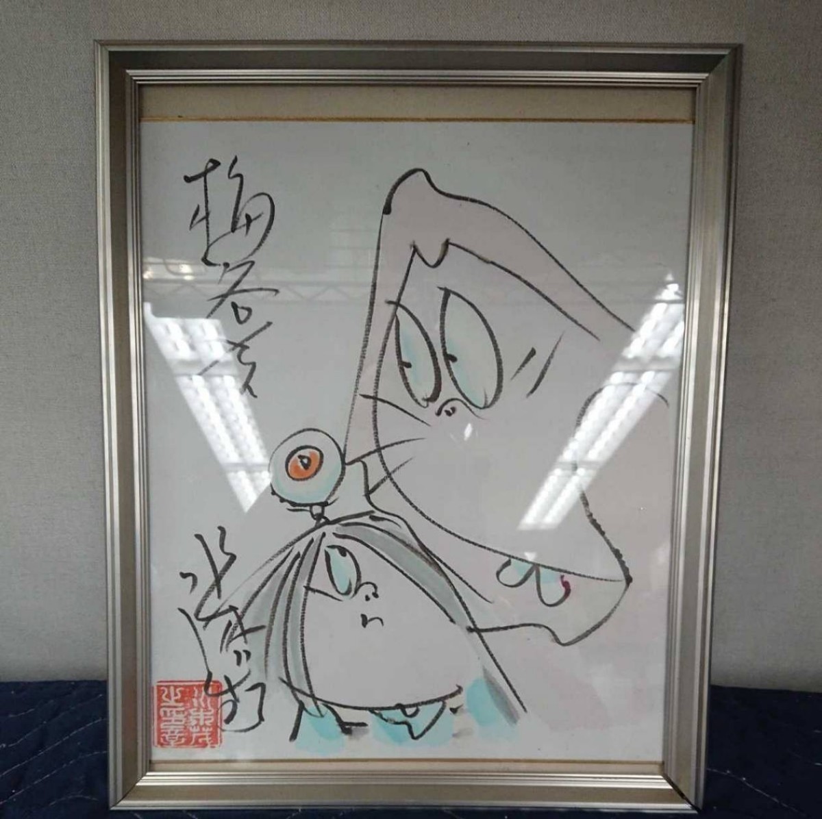 サイン色紙】 水木しげる 『悪魔くん』 色紙に水彩 模写(サイン サイン色紙】 水木しげる 『悪魔くん』 色紙に水彩 模写(サイン