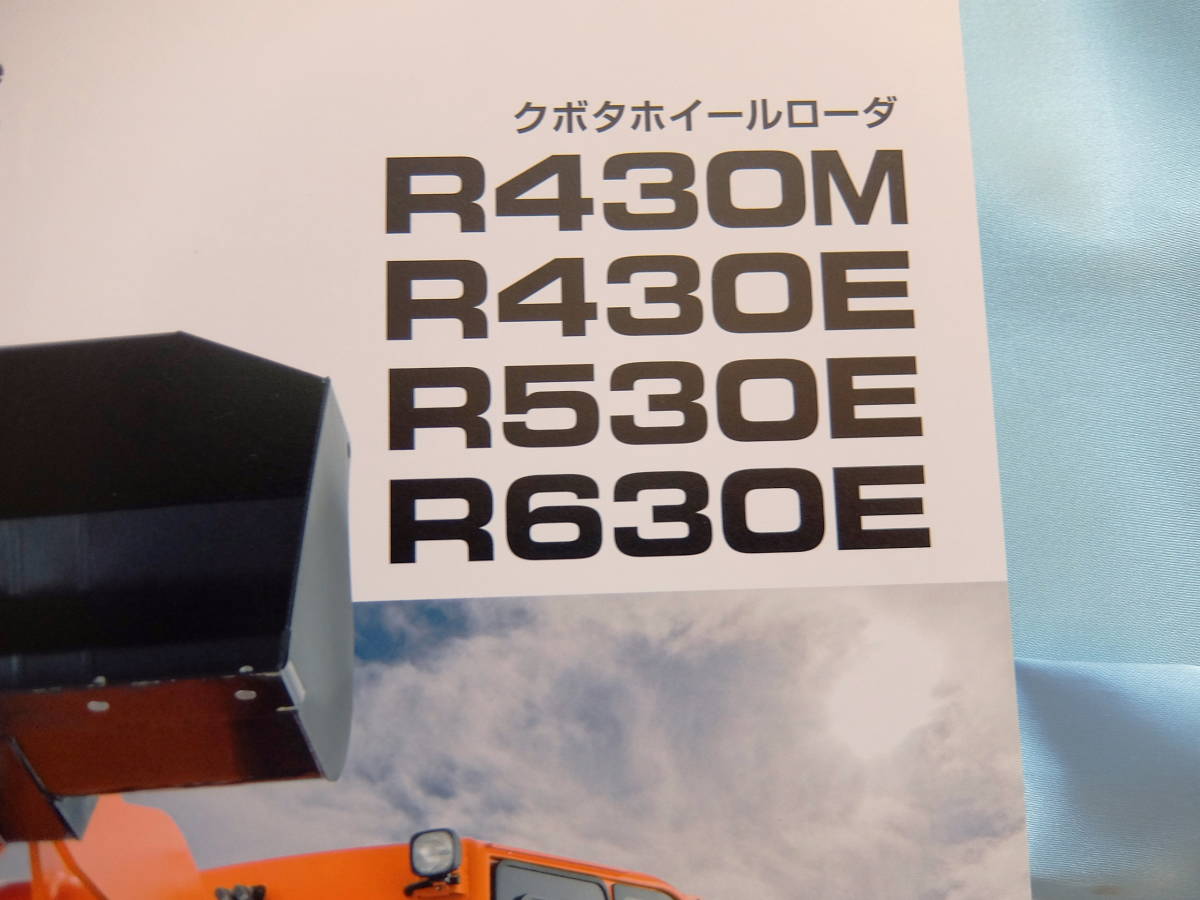 建機カタログ　クボタ　KUBOTA　R430M　R430E　R530E　R630E　ミニホイールローダー　_画像2