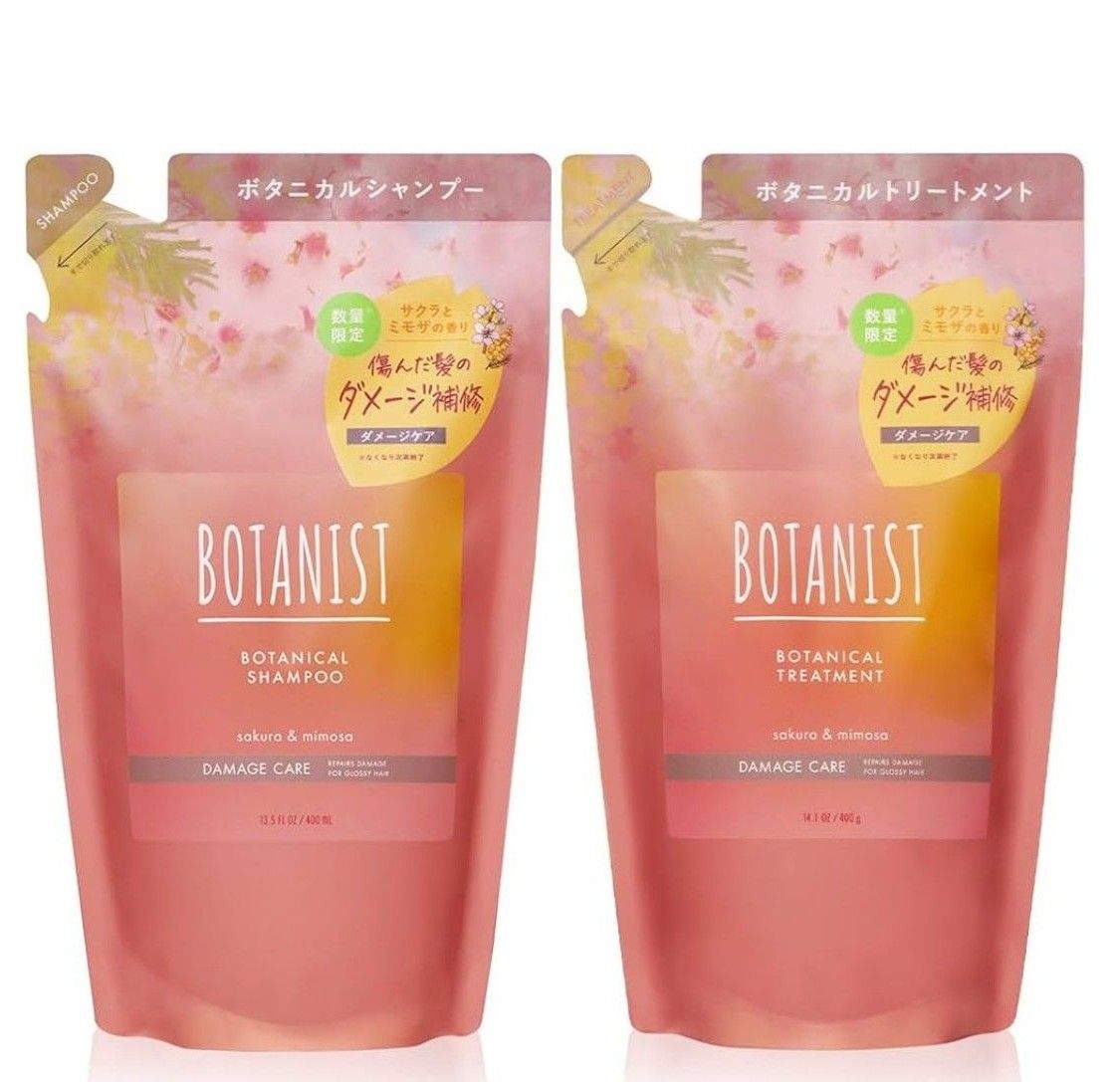 [2024年春限定] BOTANIST ボタニスト  シャンプー & トリートメント詰め替え【ダメージケア】 サクラとミモザの香り