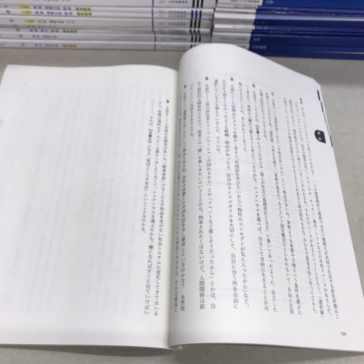 【3S03-599】送料無料 進研ゼミ 高校講座 大学受験 共通テスト対策 2020 テキスト、問題集等 計125冊_画像9