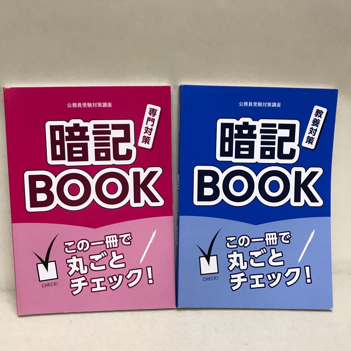 【3S03-614】送料無料 ユーキャン 公務員受験対策講座 大卒(教養試験)対策 テキスト、問題集等 計26冊_画像6