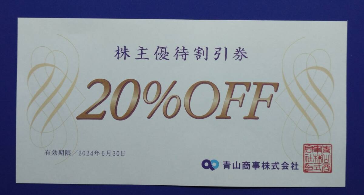 青山商事株主優待割引券(洋服の青山 ザスーツカンパニー) 有効期限2024年6月30日_画像1