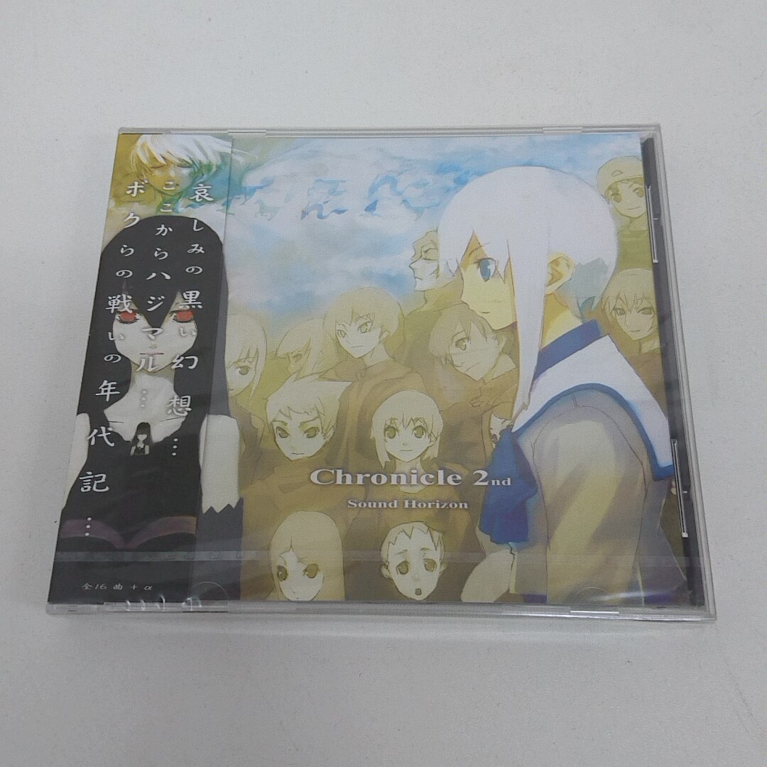 未開封 同人　音楽CD Chronicle 2nd Sound Horizon Y3080_画像1