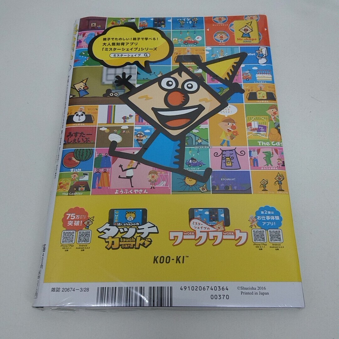 未使用 雑誌 週刊プレイボーイ 2016年 3月28日号 宮脇咲良_画像3