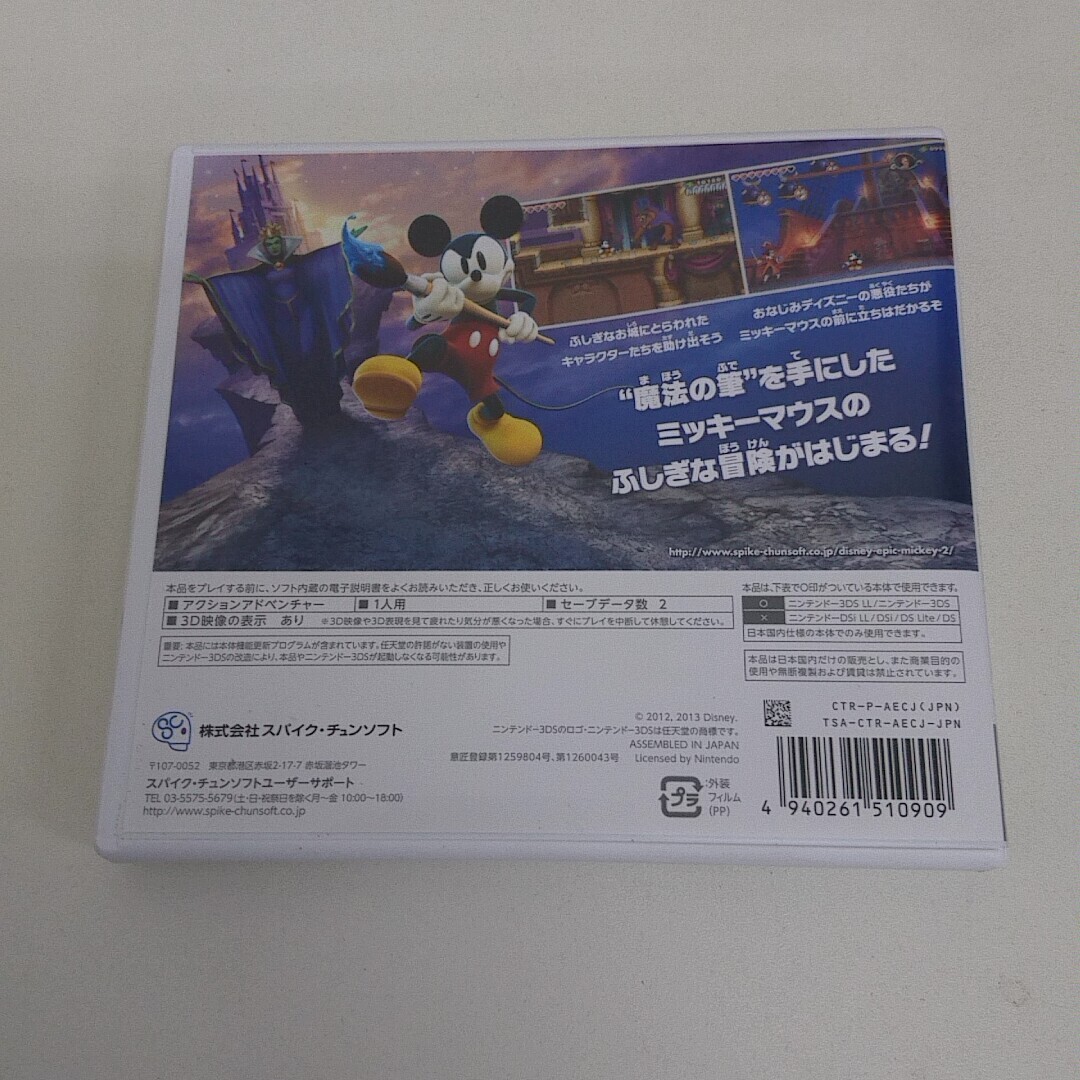 3DS ソフト ディズニーエピックミッキー ミッキーのふしぎな冒険 A80_画像2