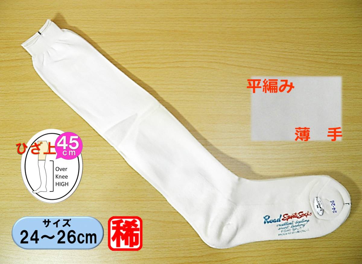 Yahoo!オークション - 【レッグウェア 未使用品】野球 ソフト Yahoo!オークション - 【レッグウェア 未使用品】野球 ソフト